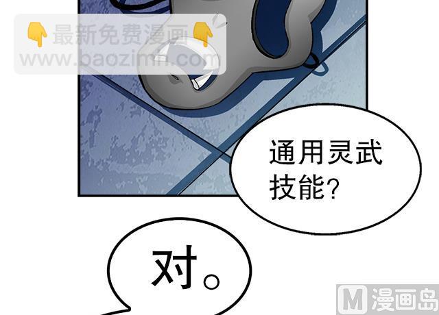 第38话 花蝶的教导-第38话