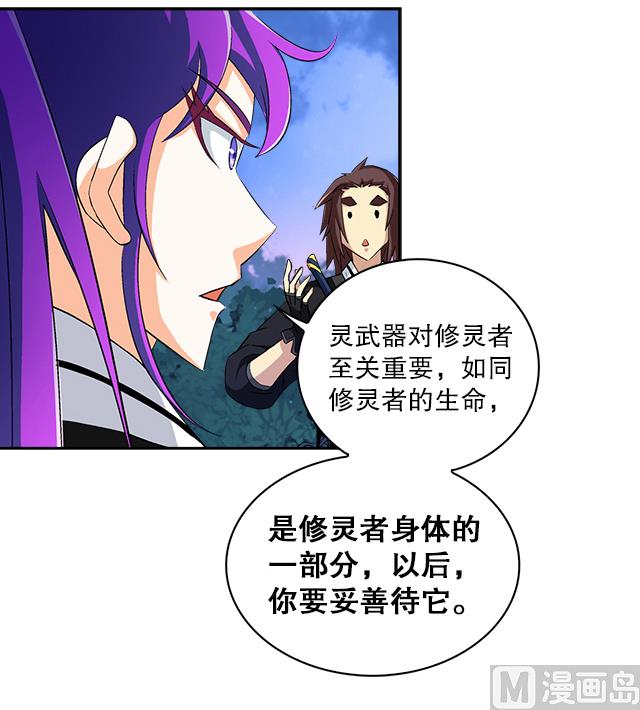 第38话 花蝶的教导-第38话
