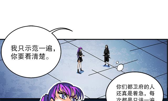 第38话 花蝶的教导-第38话