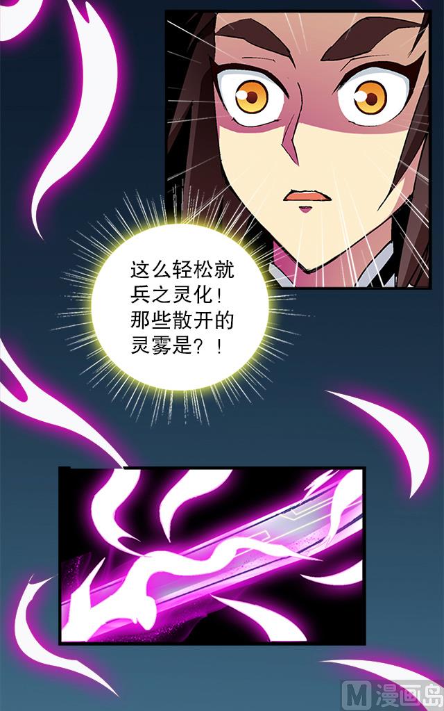 第38话 花蝶的教导-第38话