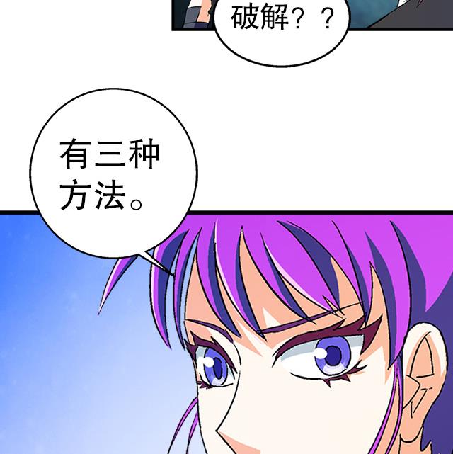 第38话 花蝶的教导-第38话