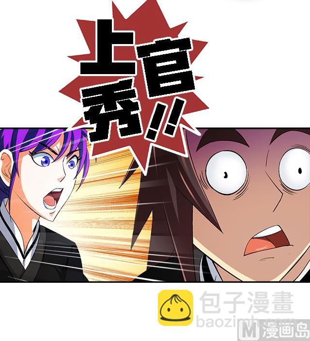 第38话 花蝶的教导-第38话