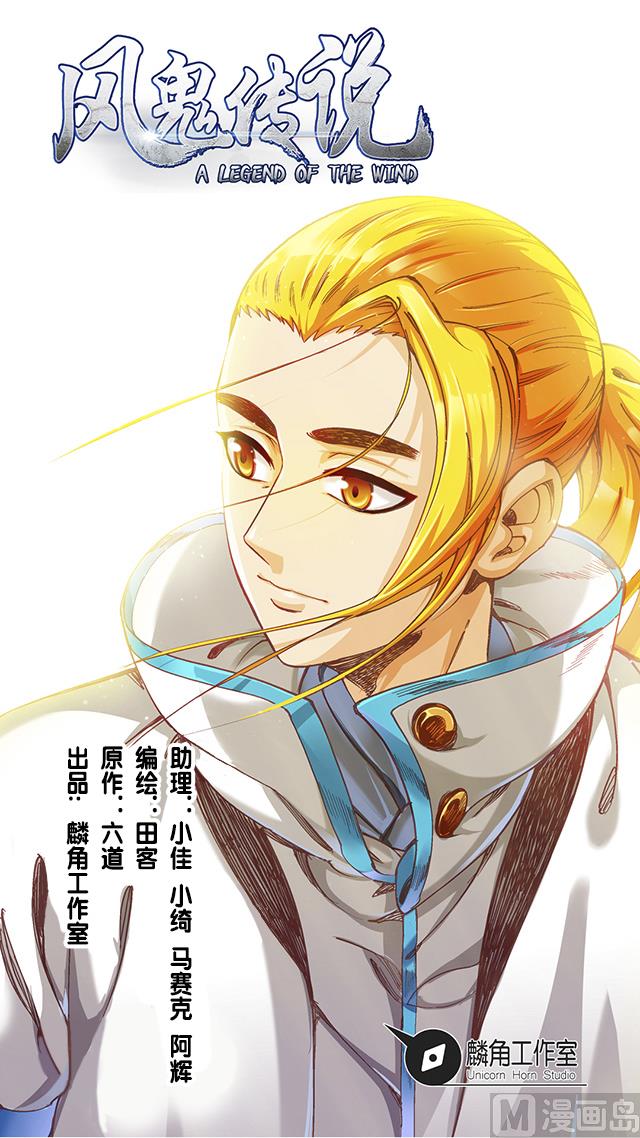 第42话 他究竟是什么人？！-第42话