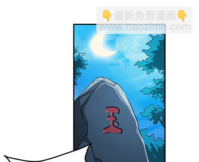 第42话 他究竟是什么人？！-第42话