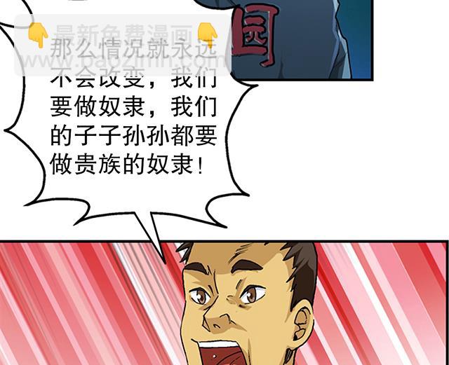 第42话 他究竟是什么人？！-第42话
