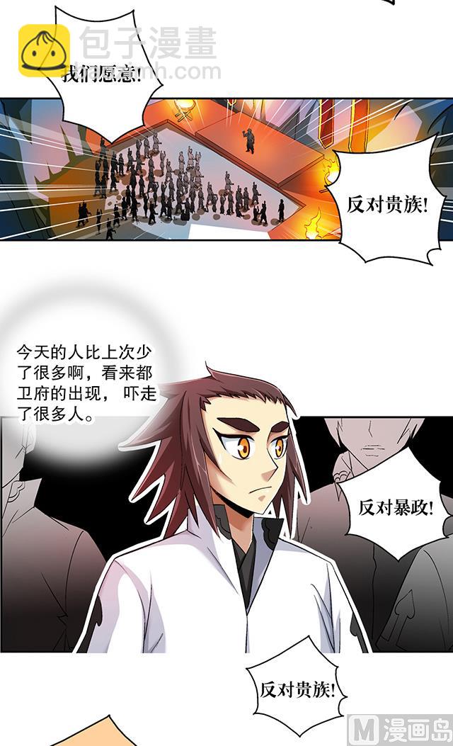 第42话 他究竟是什么人？！-第42话