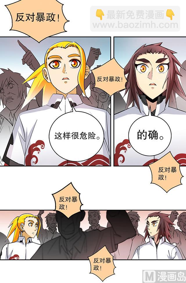 第42话 他究竟是什么人？！-第42话