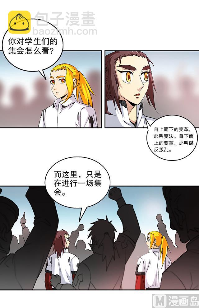 第42话 他究竟是什么人？！-第42话