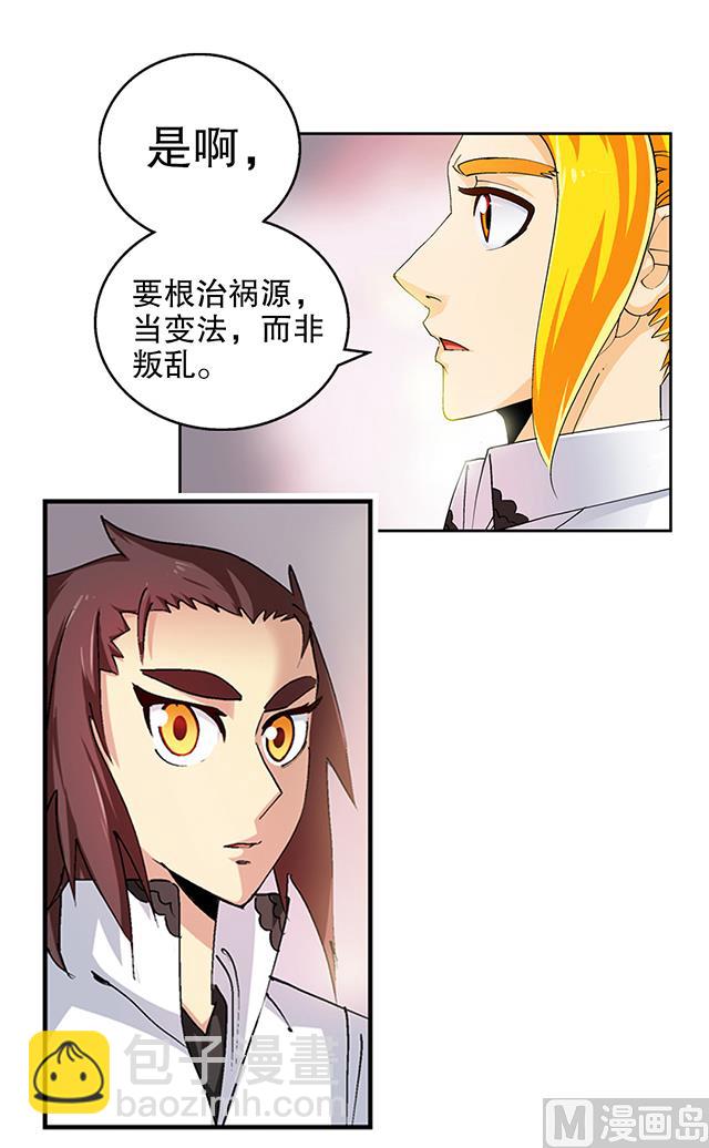 第42话 他究竟是什么人？！-第42话