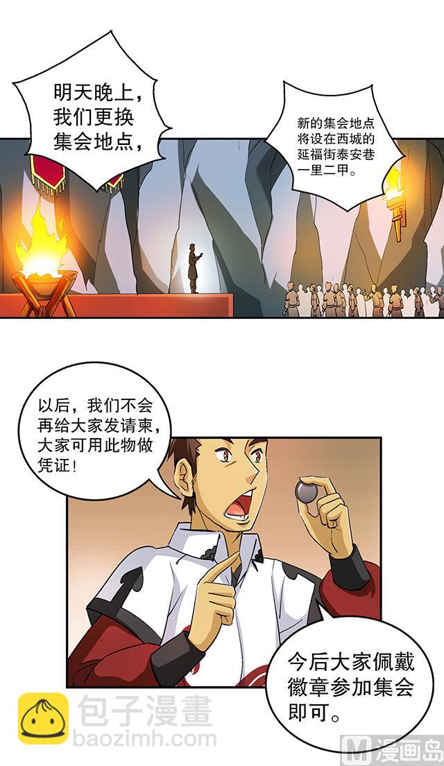 第42话 他究竟是什么人？！-第42话