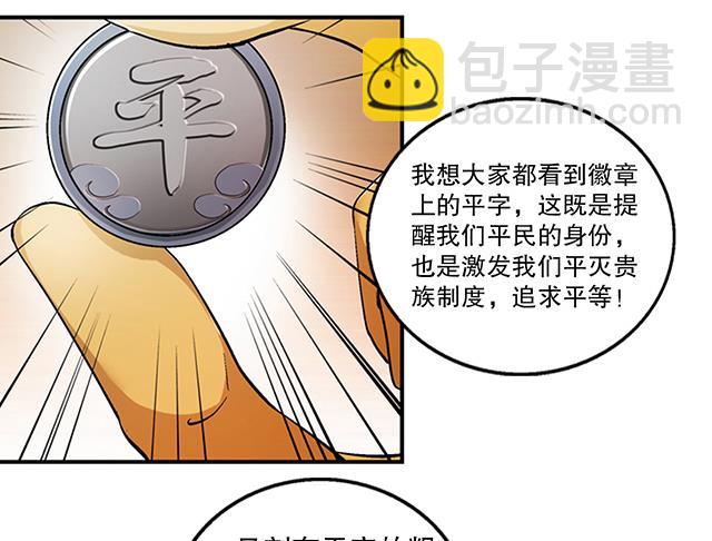 第42话 他究竟是什么人？！-第42话
