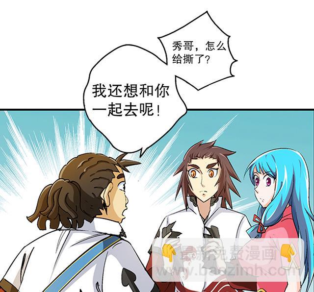 第42话 他究竟是什么人？！-第42话