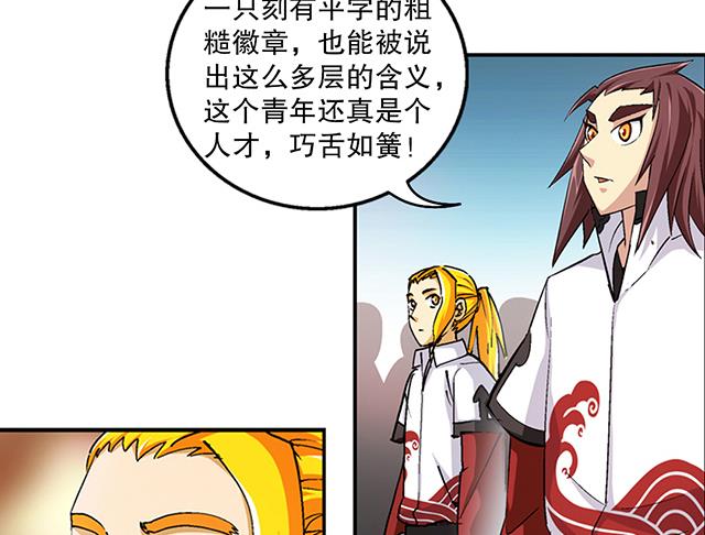 第42话 他究竟是什么人？！-第42话