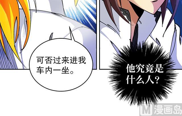 第42话 他究竟是什么人？！-第42话
