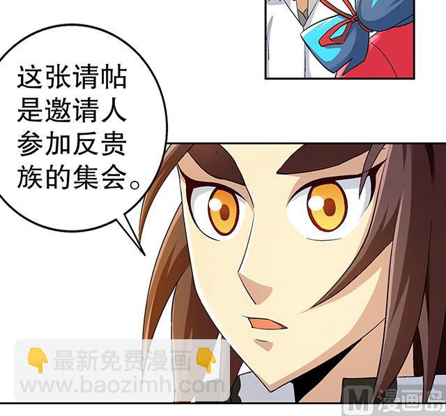 第42话 他究竟是什么人？！-第42话