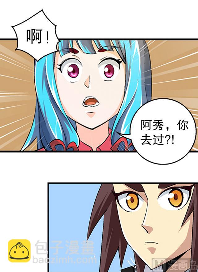 第42话 他究竟是什么人？！-第42话
