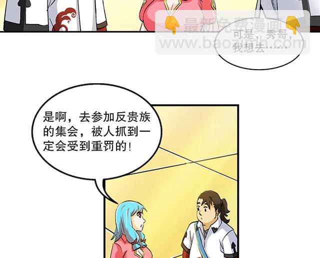 第42话 他究竟是什么人？！-第42话