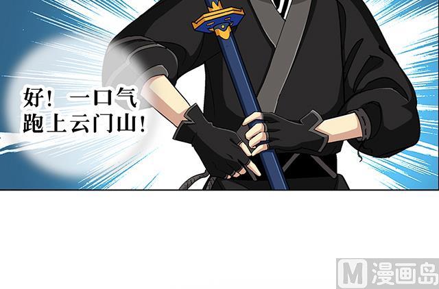 第44话 该不会喜欢上他了吧？-第44话