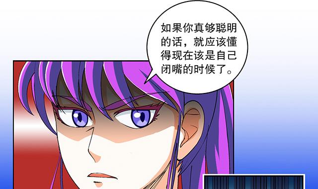 第44话 该不会喜欢上他了吧？-第44话