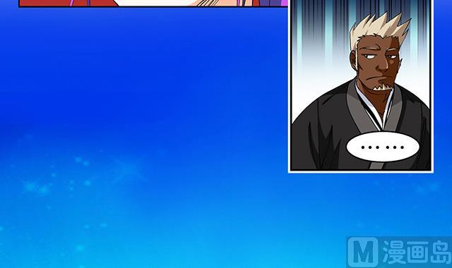 第44话 该不会喜欢上他了吧？-第44话
