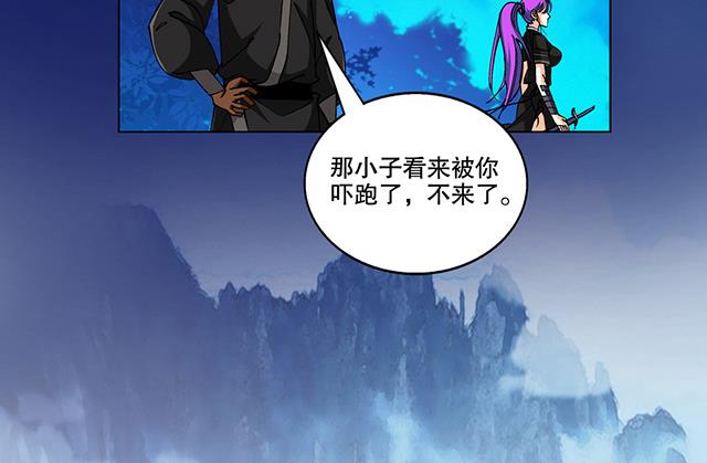 第44话 该不会喜欢上他了吧？-第44话