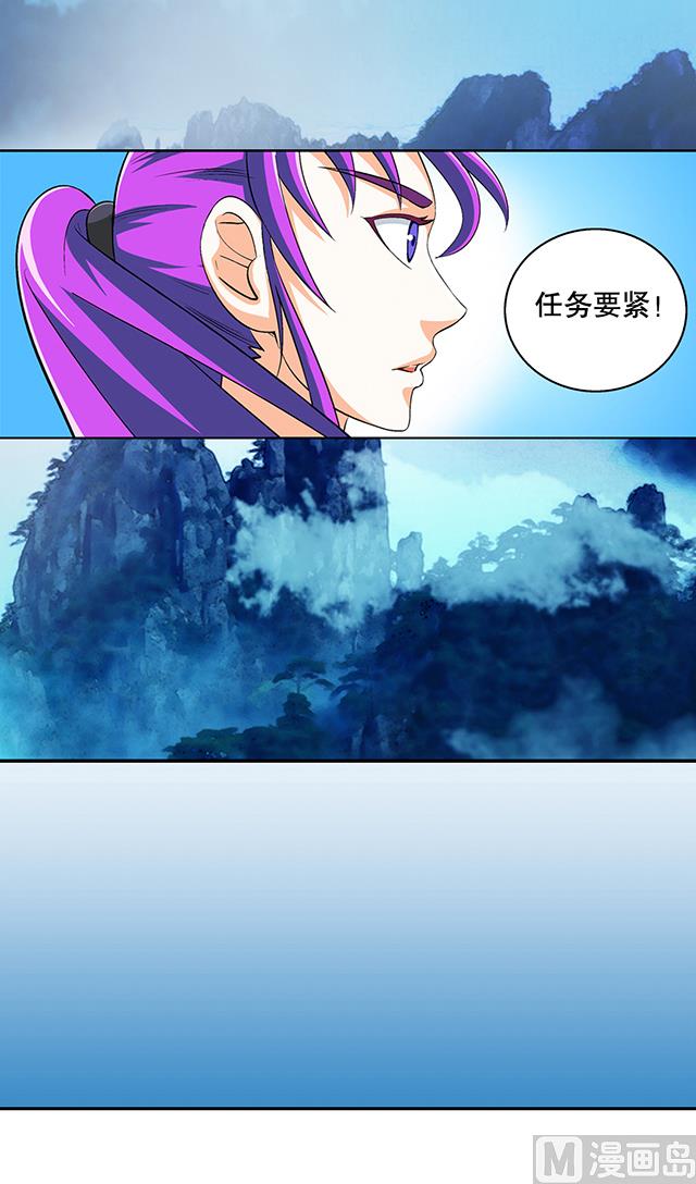 第44话 该不会喜欢上他了吧？-第44话