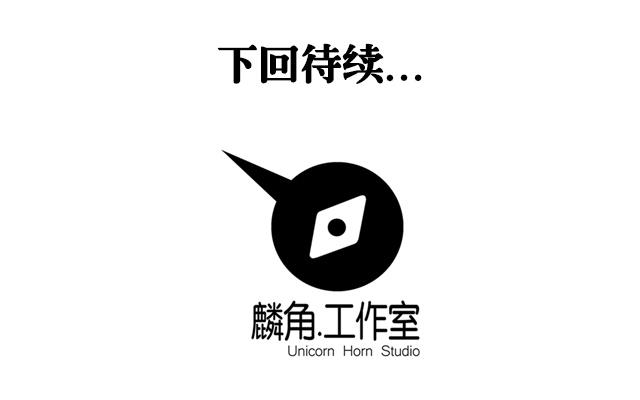 第44话 该不会喜欢上他了吧？-第44话