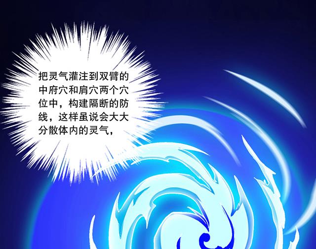 第44话 该不会喜欢上他了吧？-第44话