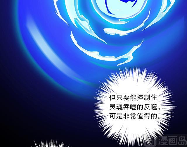 第44话 该不会喜欢上他了吧？-第44话
