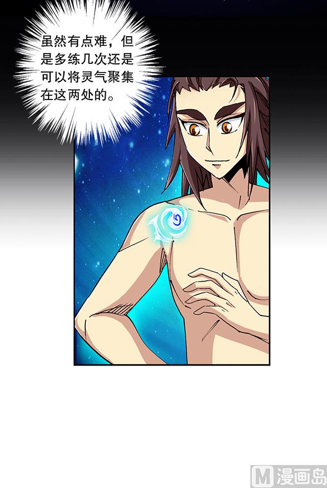 第44话 该不会喜欢上他了吧？-第44话