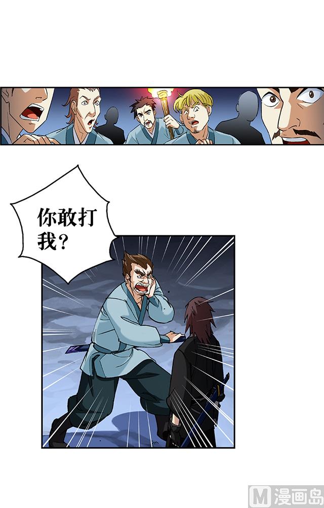 第46话 打个赌如何-第46话