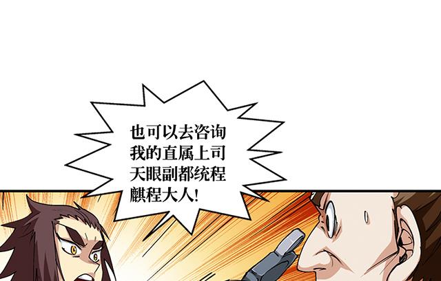 第46话 打个赌如何-第46话