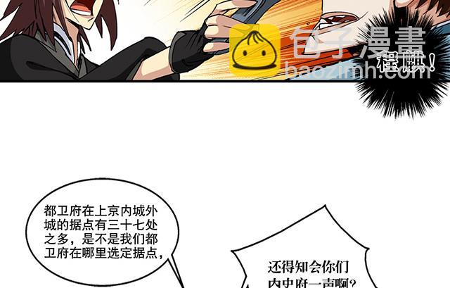 第46话 打个赌如何-第46话