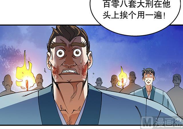 第46话 打个赌如何-第46话