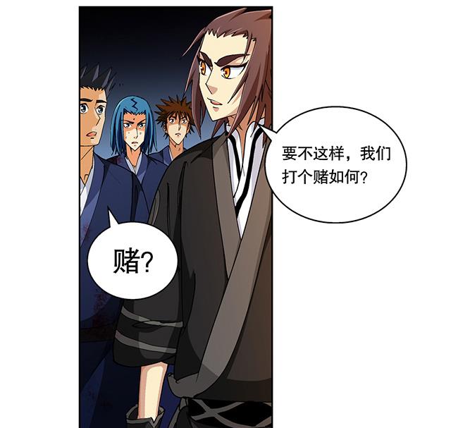第46话 打个赌如何-第46话