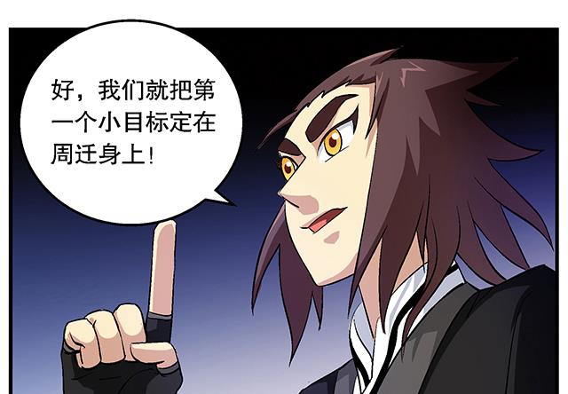 第48话 修罗堂-第48话