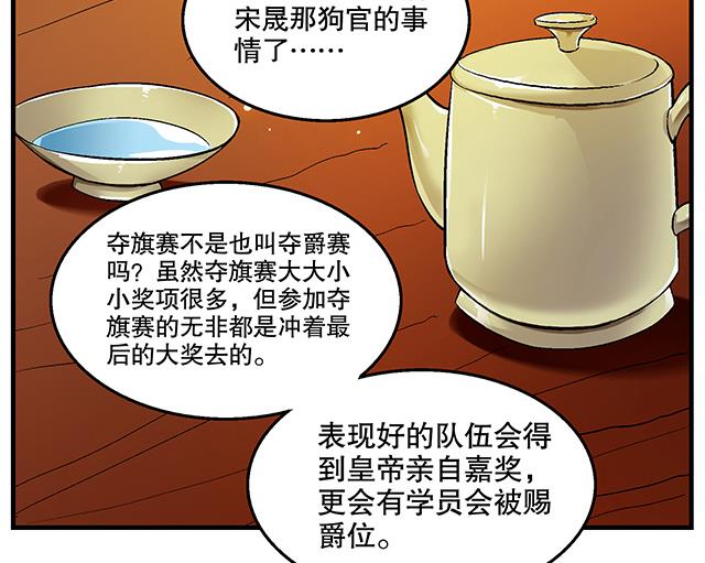 第48话 修罗堂-第48话