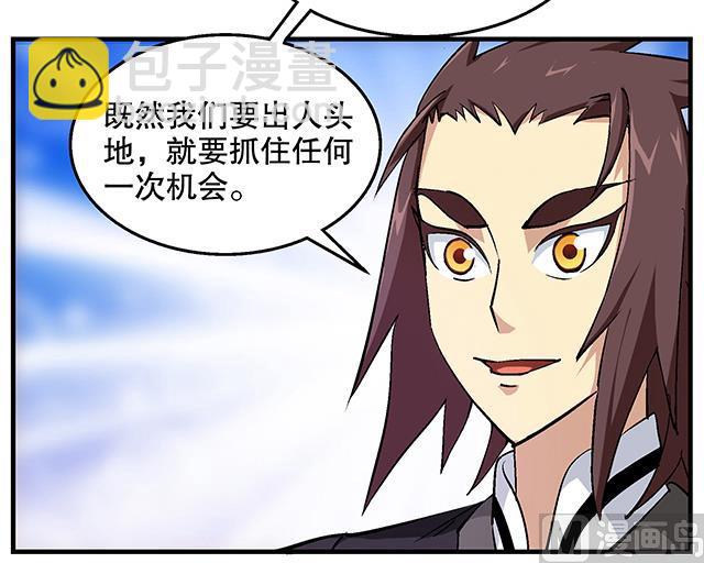 第48话 修罗堂-第48话