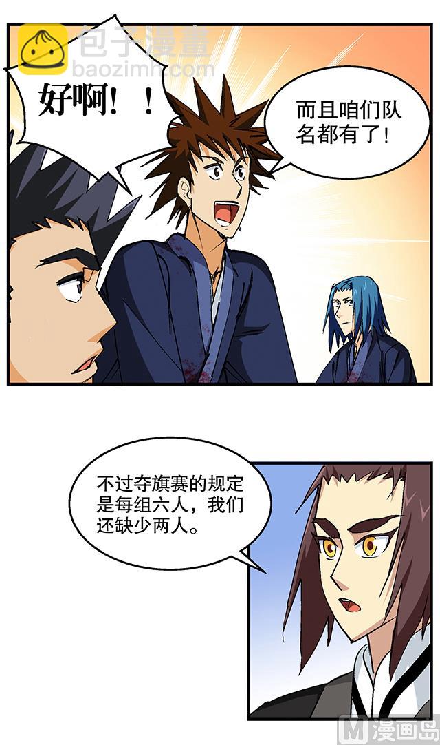 第48话 修罗堂-第48话