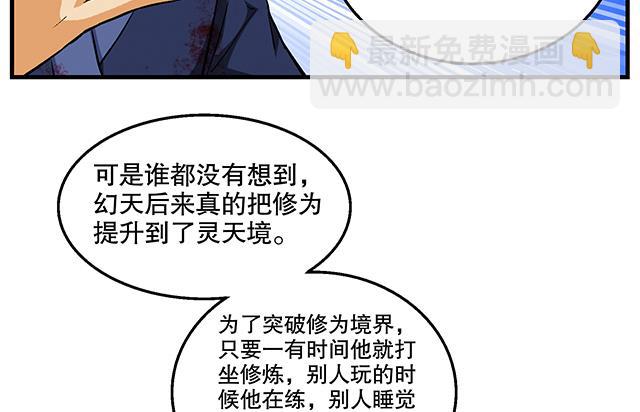 第48话 修罗堂-第48话