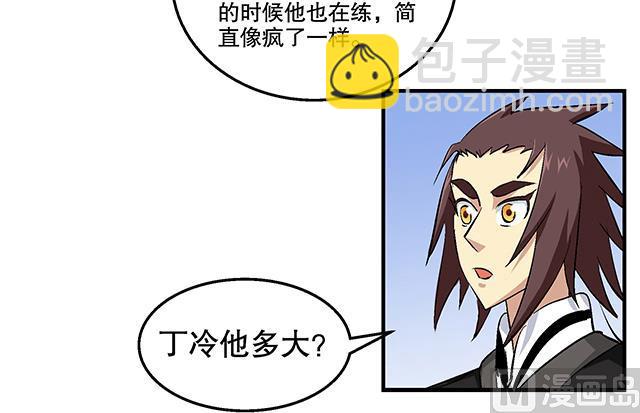 第48话 修罗堂-第48话