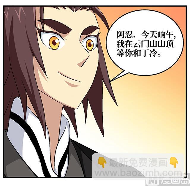 第48话 修罗堂-第48话