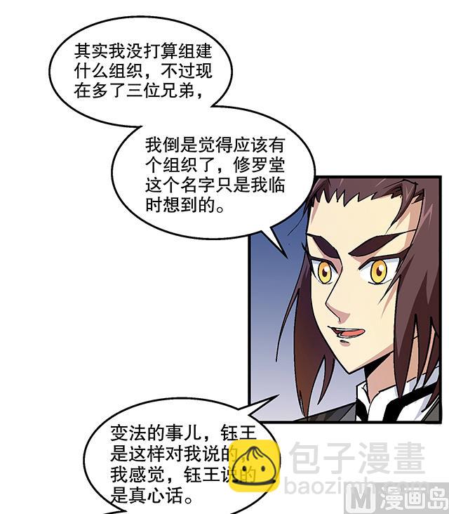 第48话 修罗堂-第48话