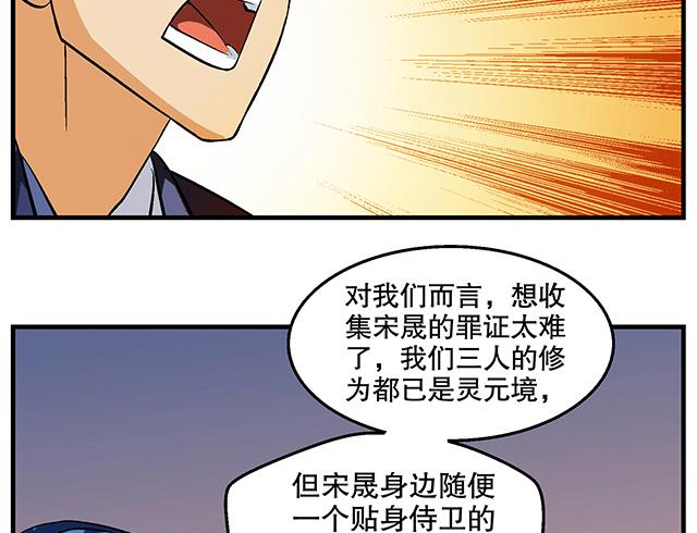 第48话 修罗堂-第48话