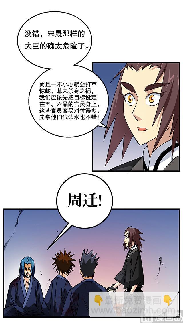 第48话 修罗堂-第48话