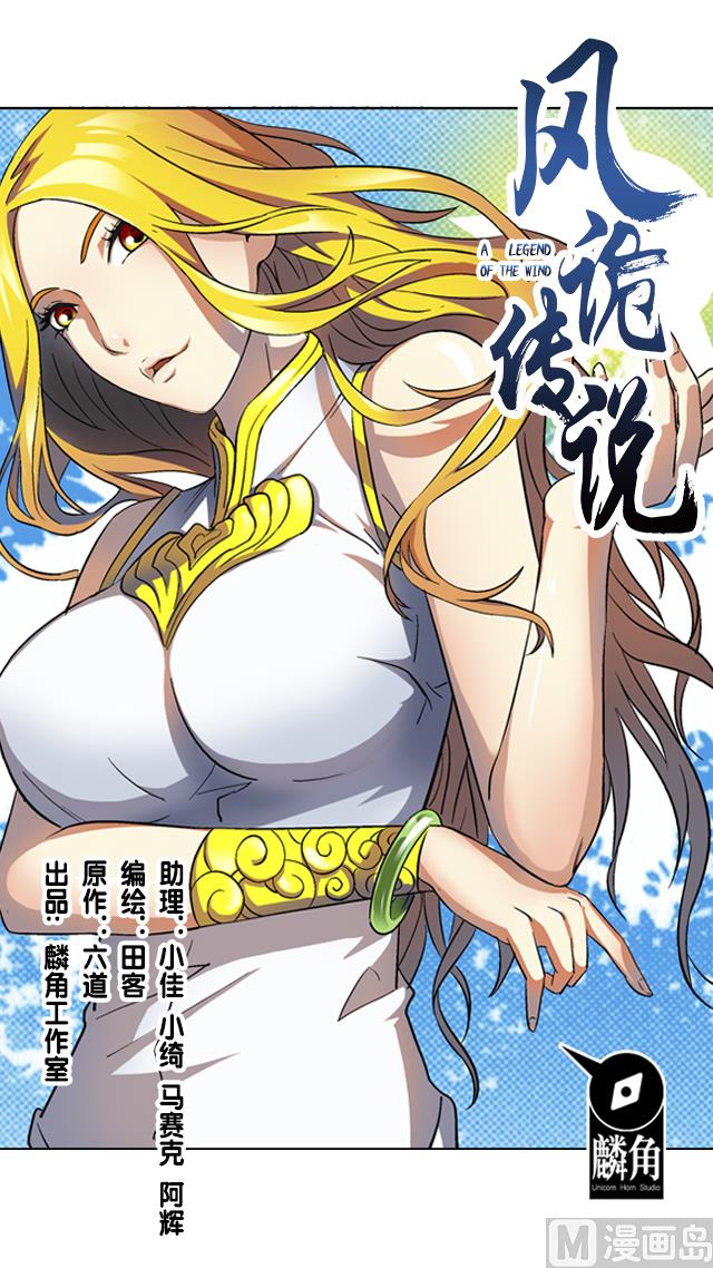 第50话 同生死共进退-第50话