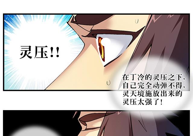 第50话 同生死共进退-第50话
