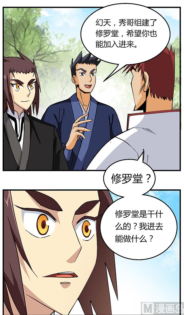 第50话 同生死共进退-第50话