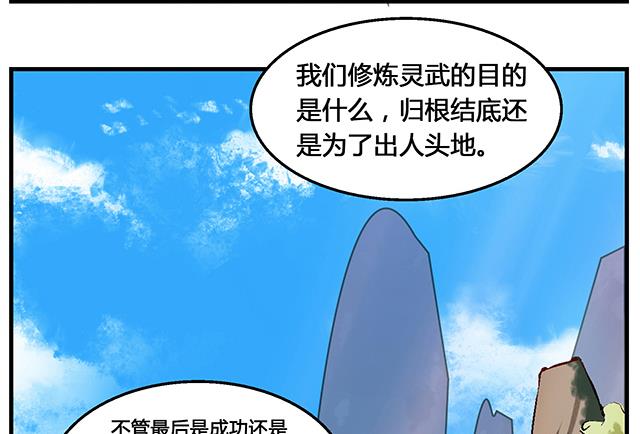 第50话 同生死共进退-第50话