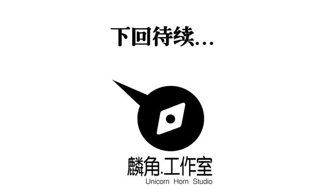 第50话 同生死共进退-第50话